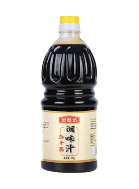 武汉调味汁商用方便热干面