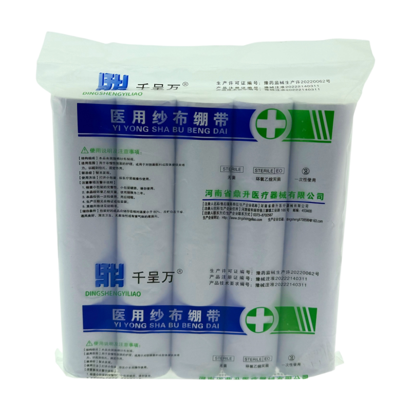 5卷加宽20厘米灭菌消毒医用高密度沙布 纯棉无菌大纱布固定绷带