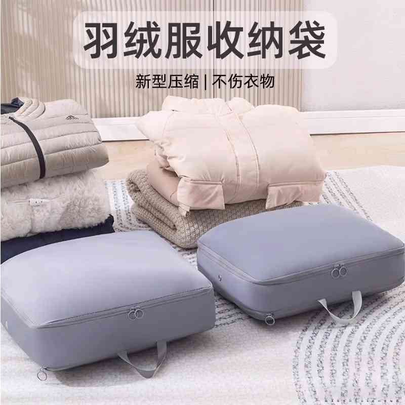 羽绒服收纳袋家用旅行压缩袋衣柜便携行李箱衣服整理专用袋子收纳