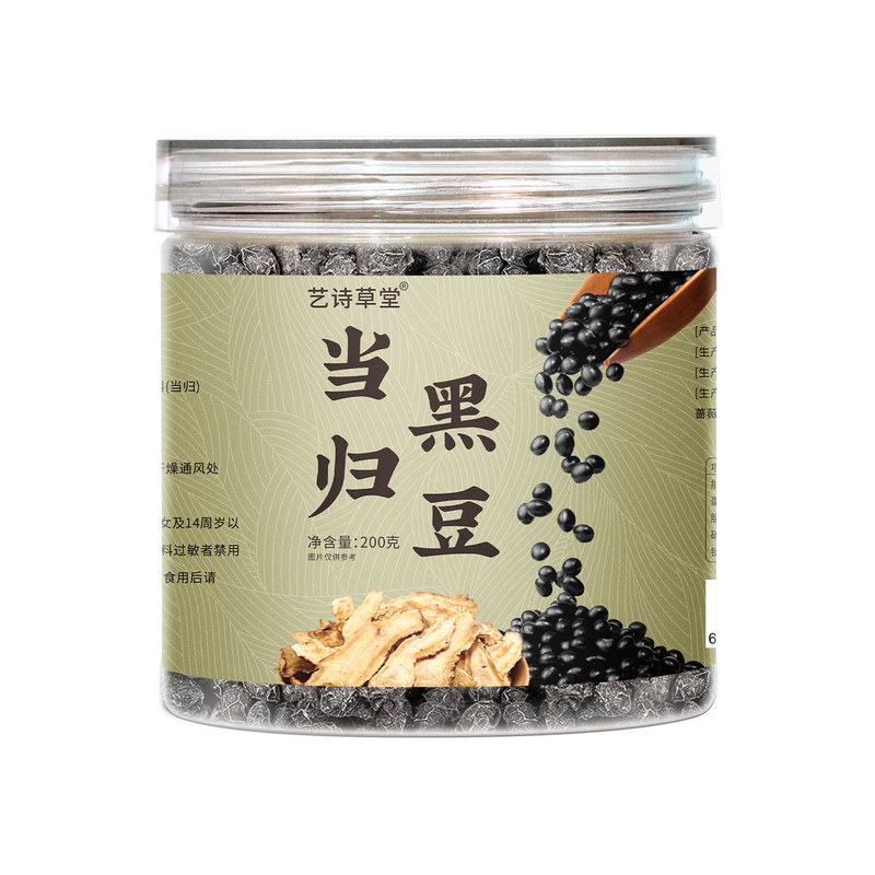 当归九蒸九晒即食黑豆补气养血