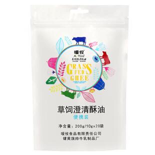 嗳攸草饲澄清酥油Ghee三炼无碳水生酮印度瑜伽防弹咖啡便携小包装