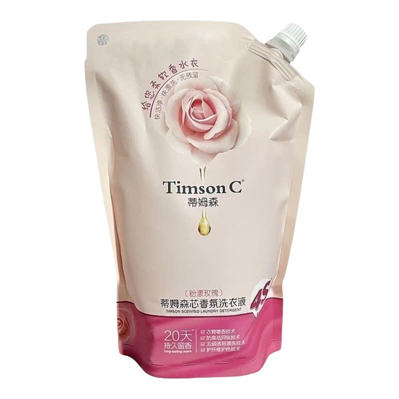 蒂姆森香氛洗衣液1.25kg补充装袋装持久留香粉漾玫瑰青柚玫瑰团购