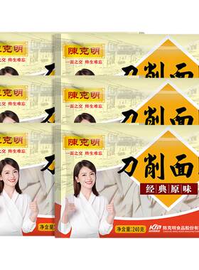 陈克明刀削面片鸡蛋原味风味