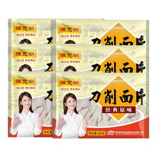 陈克明面片山西刀削面片鸡蛋风味原味面可做酸汤面叶片面皮240g袋