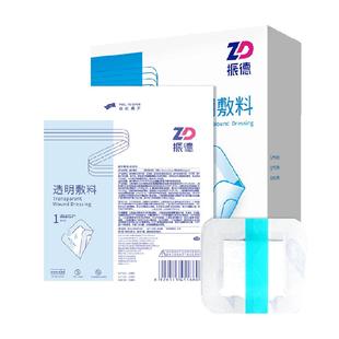 振德透明防水无菌敷贴伤口防水刨破剖腹产刀伤口大创口贴洗澡术后