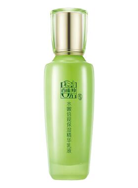 老客户专项拍 百雀羚草本水嫩倍现水乳组合装正品补水护肤品
