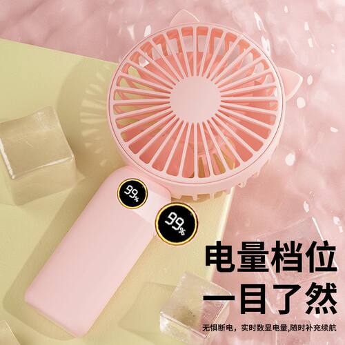 USB小风扇充电手持便携式学生上课随身电风扇小型静音
