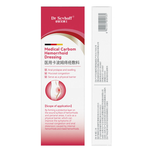 医用女性痔疮膏卡波姆凝胶消肉球断混合内外痔排行榜肛裂便血瘙痒
