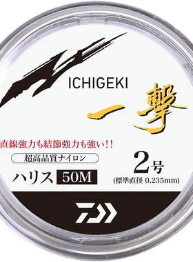 daiwa达亿瓦一击鱼线拉力强台钓
