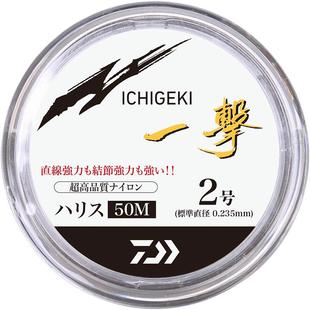 DAIWA达亿瓦 一击鱼线主线子线拉力强日本原丝尼龙渔线台钓钓线