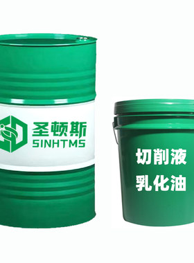 兑水白乳化油切削液通用防臭防锈