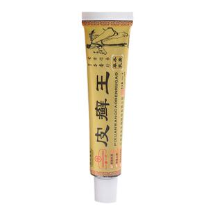 皮癣王乳膏官方正品嘉庆草本皮藓王抑菌软膏皮肤外用旗舰店