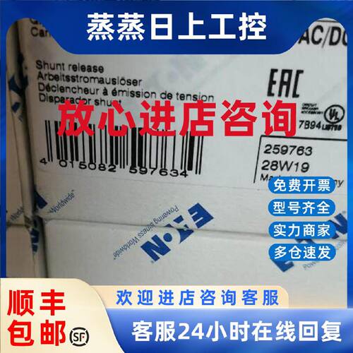 议价伊顿穆勒NZM2/3-XA208-250AC/DC分励线圈正品EATON标非MOELLE