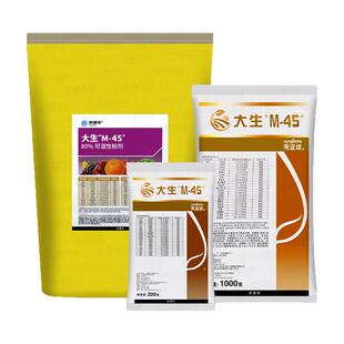 先正达金大生M45大生代森锰锌晚早疫病叶斑病炭疽病农药杀菌剂