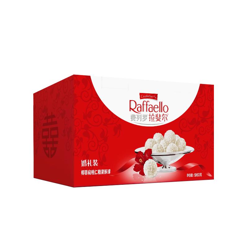 費(fèi)列羅官方旗艦店拉斐爾椰蓉扁桃仁糖果酥球96?；槎Y裝喜糖結(jié)婚
