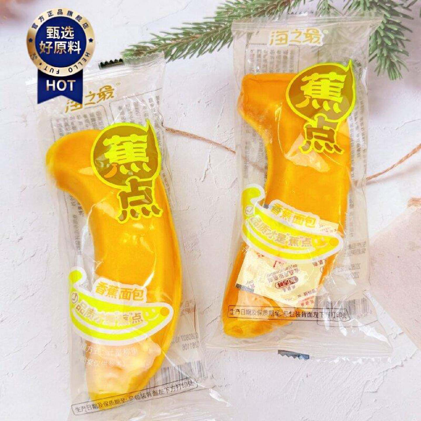 海之最香焦风味夹心面包早餐即食松软面包夹心糕点茶点休闲零食