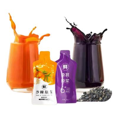 沙棘桑椹原浆早C晚A沙棘桑葚汁鲜榨浓缩果汁袋装便携饮料