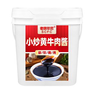 小炒黄牛肉酱商用小炒酱汁农家炒菜专用酱回锅肉重庆家常菜调料包