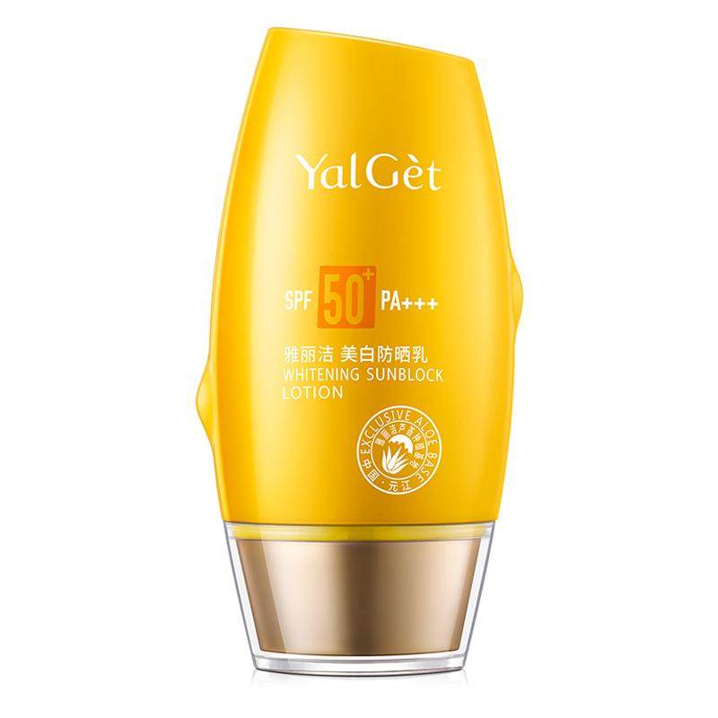 雅丽洁美白隔离防晒SPF50+