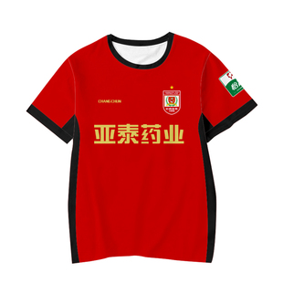 2026赛季长春亚泰队球员版足球衣服速干短袖T恤衫男女球迷服半袖
