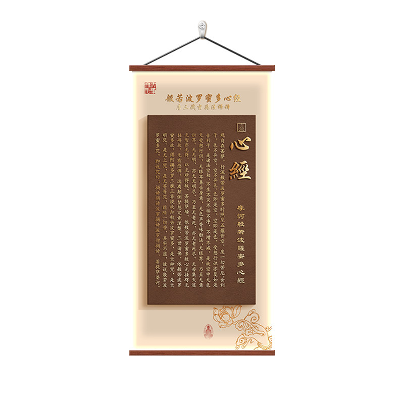 宋代美学金刚经心经装饰画茶室