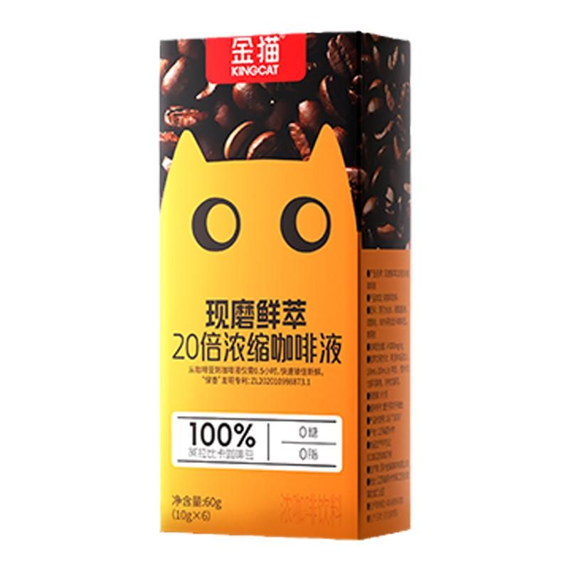 【晁然直播间】金猫咖啡20倍浓缩咖啡液黑巧味阿拉比卡