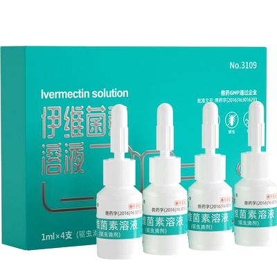 猫咪驱虫药体内外一体宠物体外驱虫猫狗打虫去跳蚤蜱虫专用药狗狗