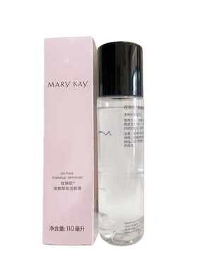 玫琳凯清爽卸妆洁肤液官方正品