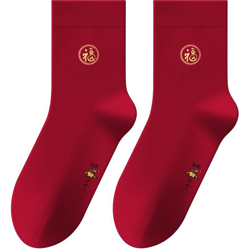 健将本命年开运红袜子男士马年结婚纯棉抗菌中筒袜男女士情侣全棉