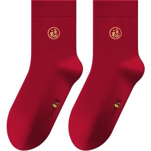 健将本命年开运红袜子男士马年结婚纯棉抗菌中筒袜男女士情侣全棉