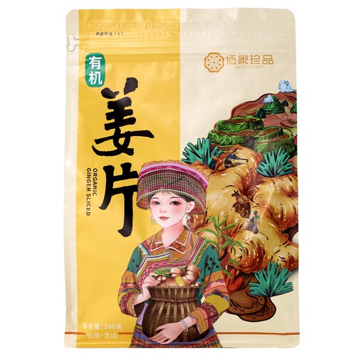 佰家珍品有机姜片食用云南小黄姜冲饮泡茶水原始点干老姜片中药材