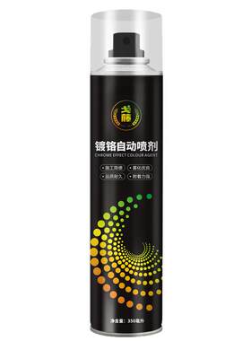 戈藤镀铬喷漆金属防锈粉色