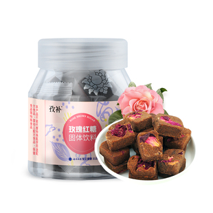 云南白药玫瑰红糖块200g小包装大姨妈例假健康冲饮云南方块红糖