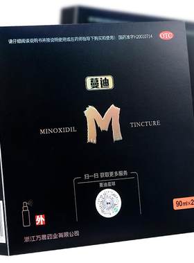 [蔓迪]米诺地尔酊5%*90ml*4瓶/盒脂溢性脱发斑秃生发育发液