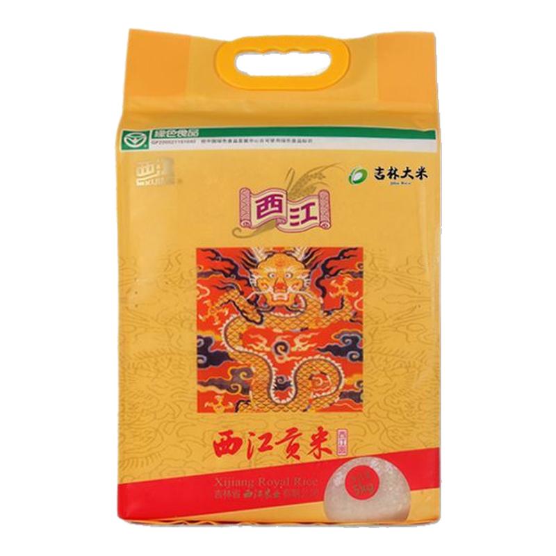 西江玉珠稻花香绿色大米真空袋装