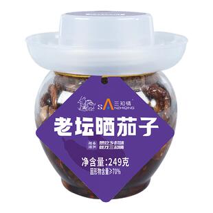 老坛晒茄子湖南特产香辣酱腌茄子干湖南农家自制茄子下饭菜下酒菜