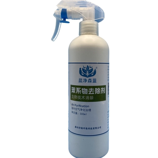 除苯系物喷雾除味清除剂油漆除味剂分解苯甲苯二甲苯见效快母婴级