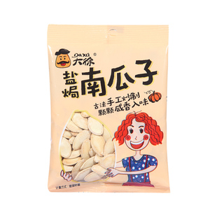 新疆美人甲长粒南瓜子原味椒盐2024新货500g独立包装批发炒货年货