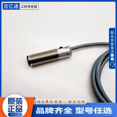 议价optex光电开关C2DM C2DP-11N/11P/40N/40P/11CN/11CP/40CN/40