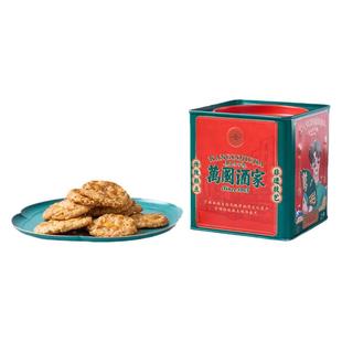 广西南宁万国酒家鸡仔饼(铁罐)205g广式传统糕点零食酥饼送礼