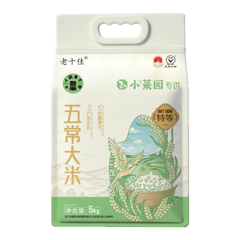 小菜园东北黑龙江特等五常大米原大米