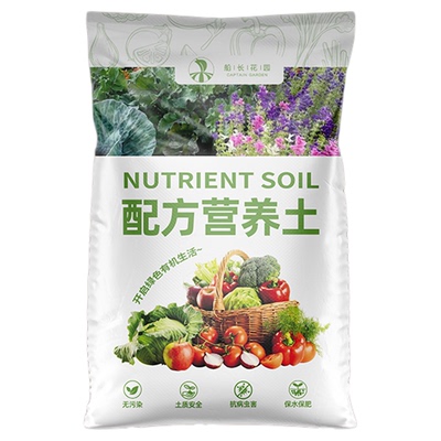营养土养花通用花土植物育苗种菜