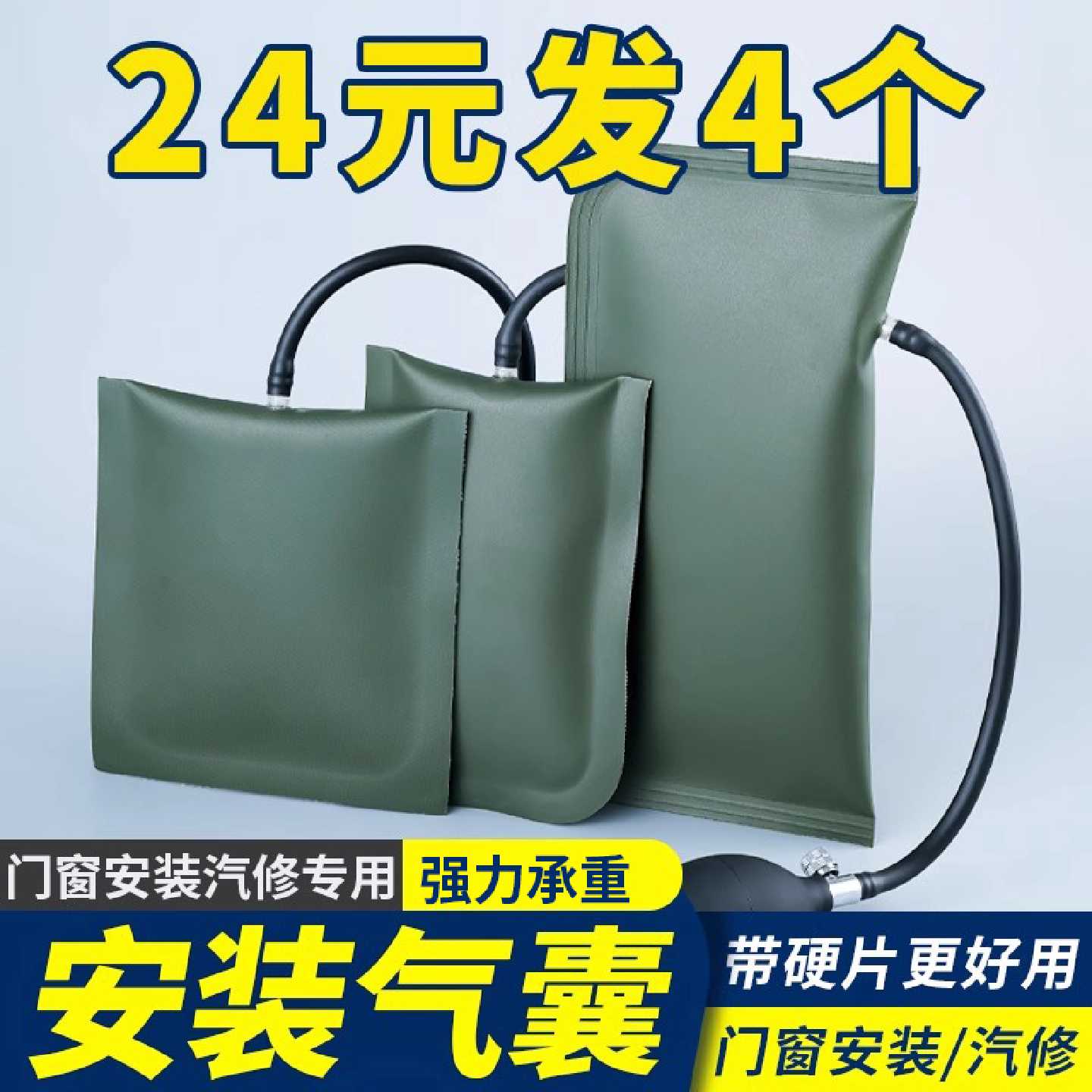 门窗安装气垫装窗户汽修专用气囊快速定位固定多用途调节工具神器