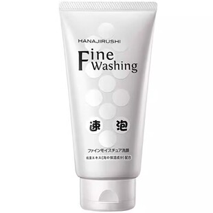 花印高泡卸妆洗面奶女男补水保湿清洁毛孔进口绵密泡沫官旗正品