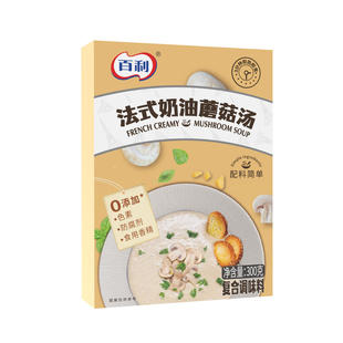 百利奶油蘑菇浓汤罗宋汤免煮代餐即食西式风味速食营养浓汤速食汤