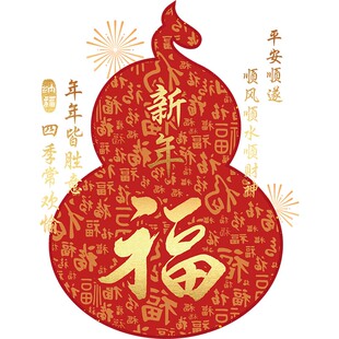 新年装饰窗花马年静电玻璃贴纸春节门贴氛围场景布置窗贴银行物业