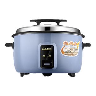 苏格仕商用电饭锅大容量不粘锅6-45升食堂酒店专用家用饭店多功能