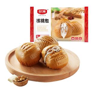 合口味核桃包广式早茶点心包子家庭用速冻半成品营养早餐夜宵速食