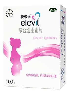 【自营】[爱乐维]复合维生素片100片/盒