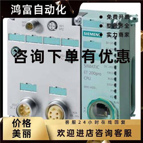 议价6ES7154-8AB01-0AB0西门子ET200PRO CPU全新原装6ES71548AB01